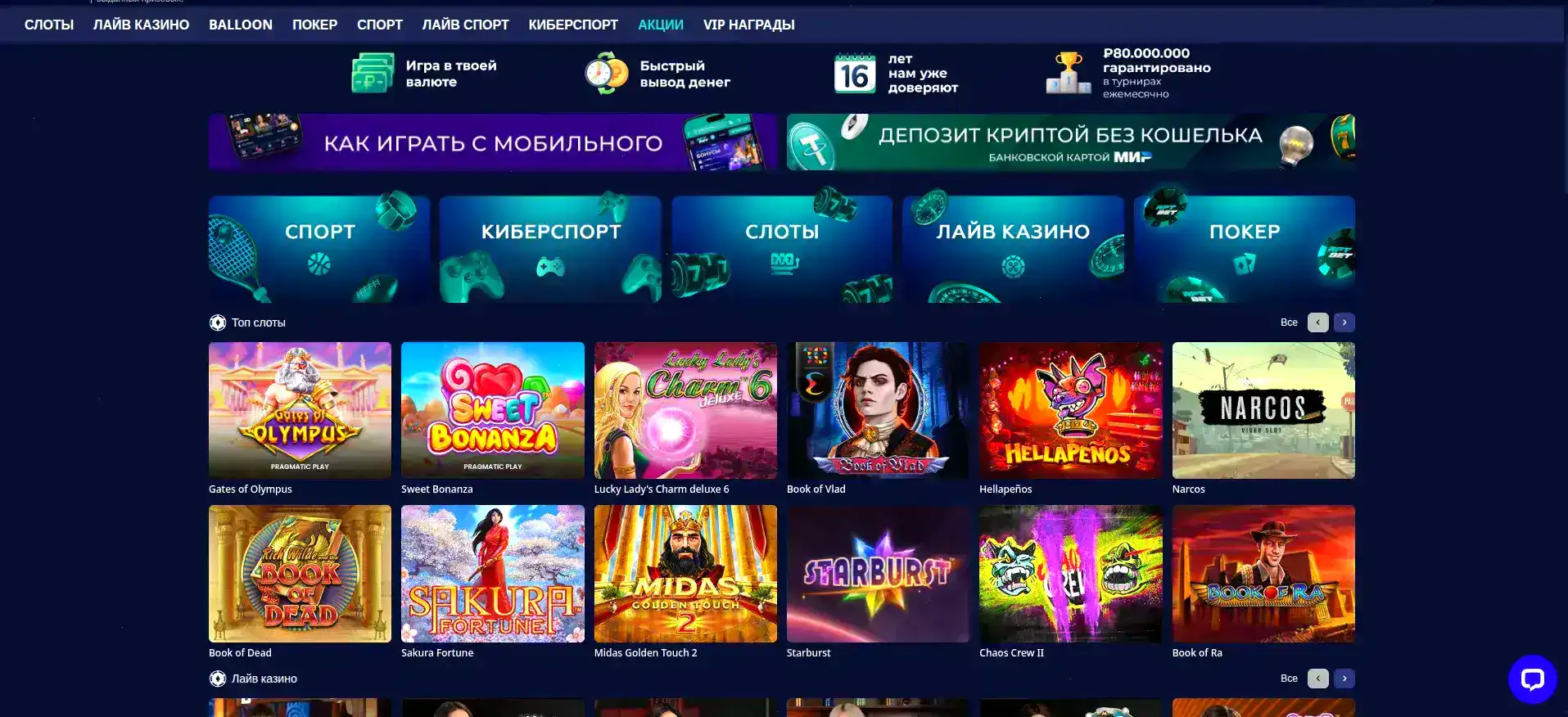 Слот дня в Hype casino — Forest Fortune